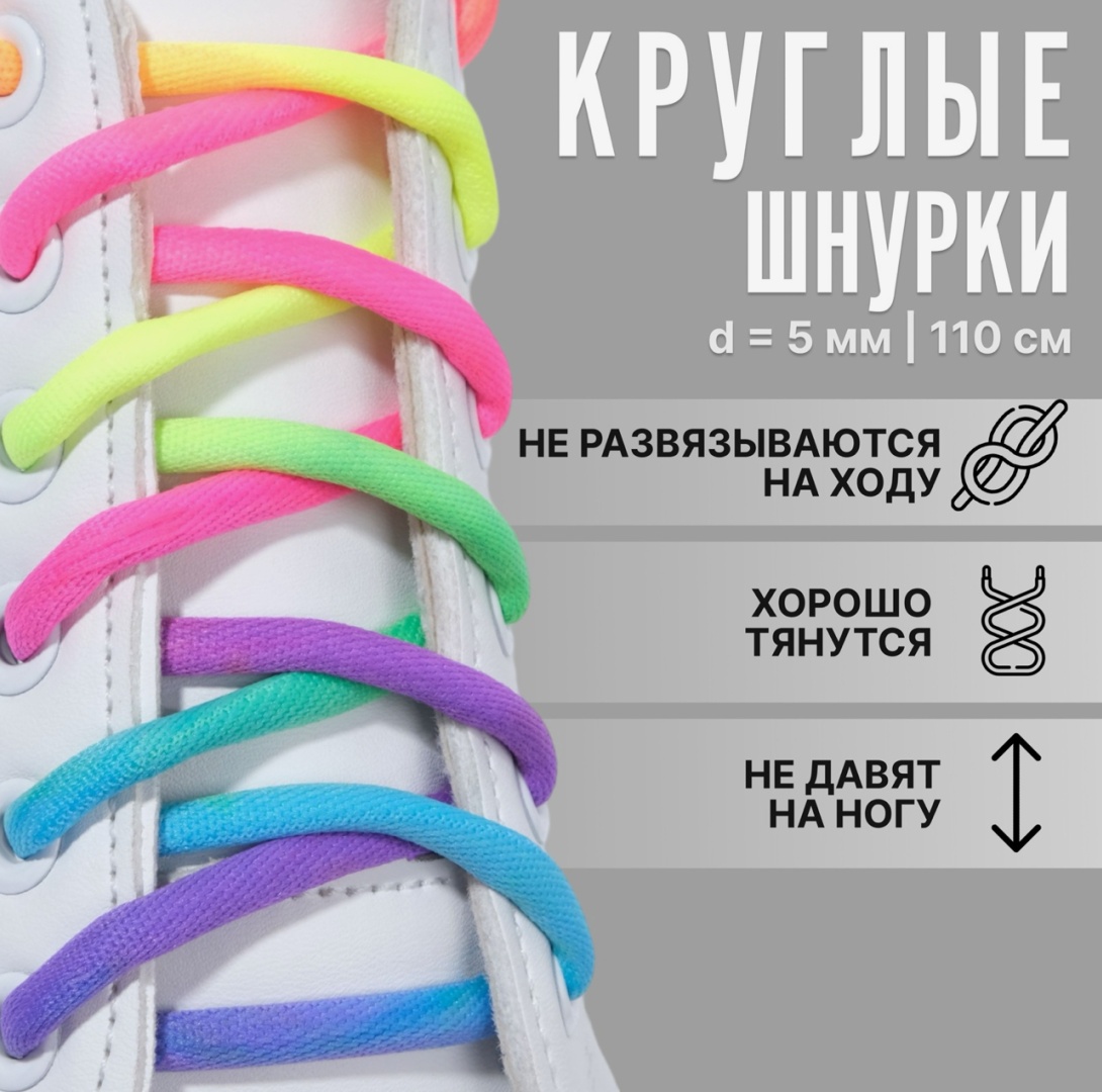 Onlitop 4698477 мультиколор 110 см