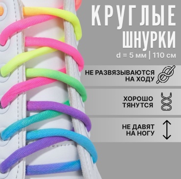 Onlitop 4698477 мультиколор 110 см