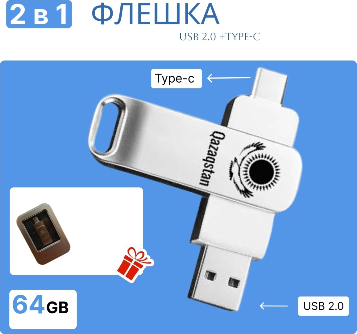 USB Flash карта YERVIEW 859920120 64 Гб