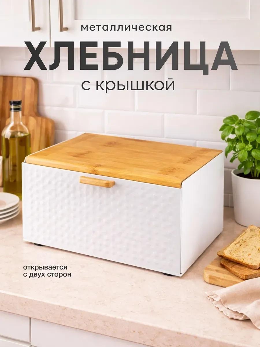 Хлебница КИТ-314белый, натуральная кожа