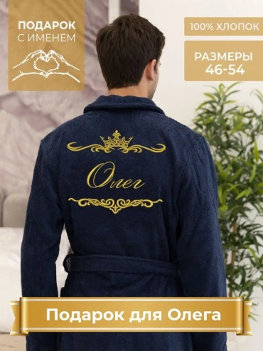 Махровый халат синий