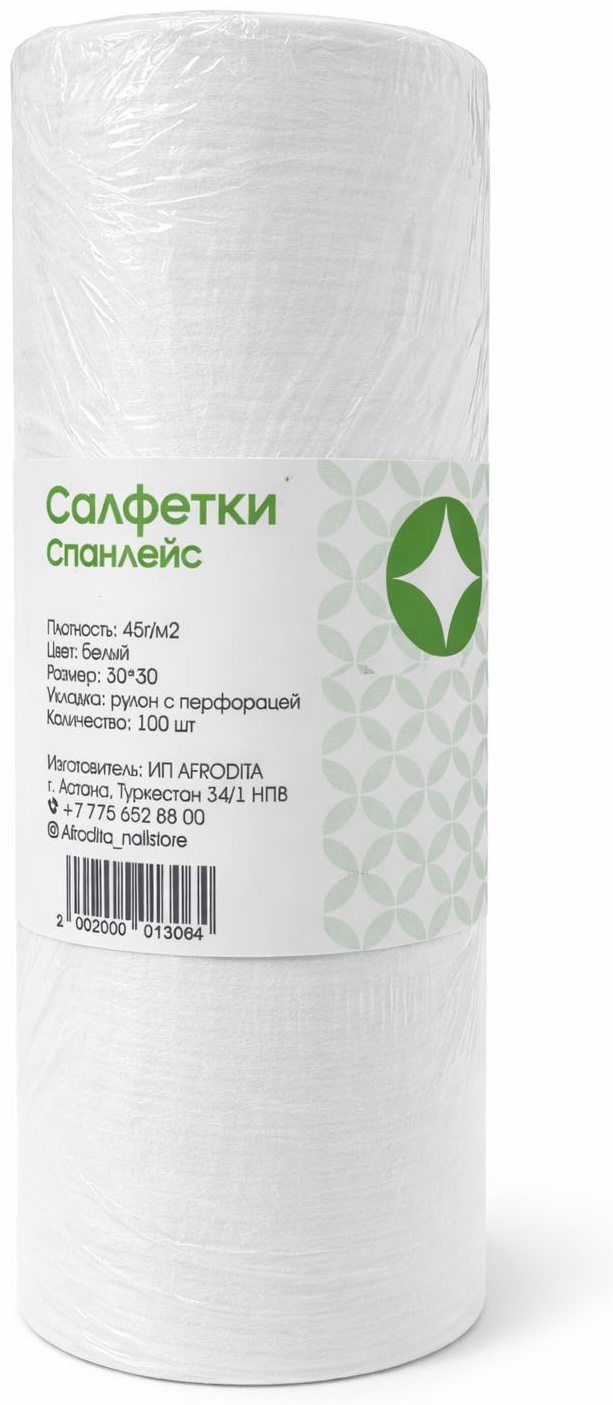 Afrodita одноразовые салфетки Спанлейс 30/30, 45 г/м² 100 шт