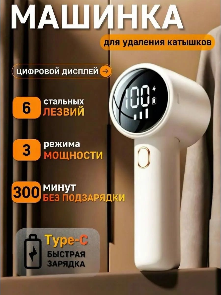 Машинка ABIX от аккумулятора, кол-во насадок: 1