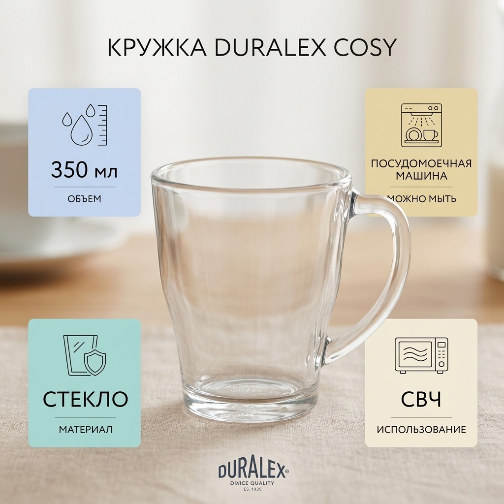 Кружка Duralex , 350 мл, стекло, 1 шт.