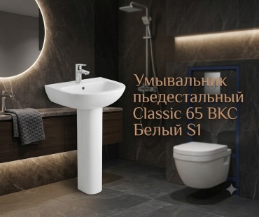 Раковина Sanita WB.PD/Classic/65-C/WHT.G/ на пьедестал полукруглая 64.5х48.5 см, фарфор