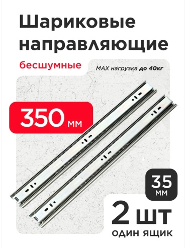 ABM AIR 973450378 направляющие шариковые , сталь 2 шт