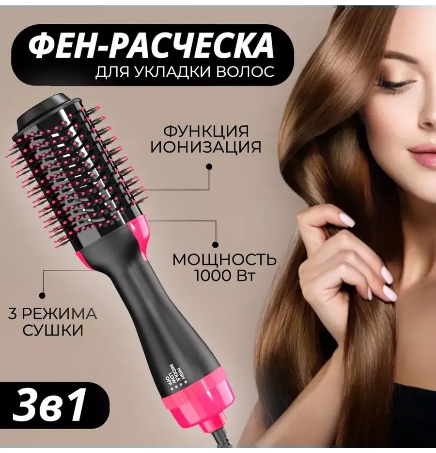 334196271 компактный фен мультиколор