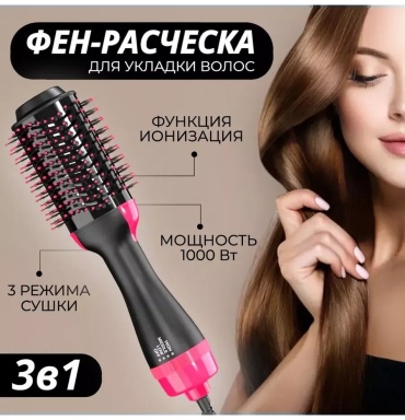 334196271 компактный фен мультиколор