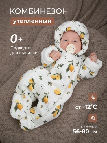 Комбинезон белый