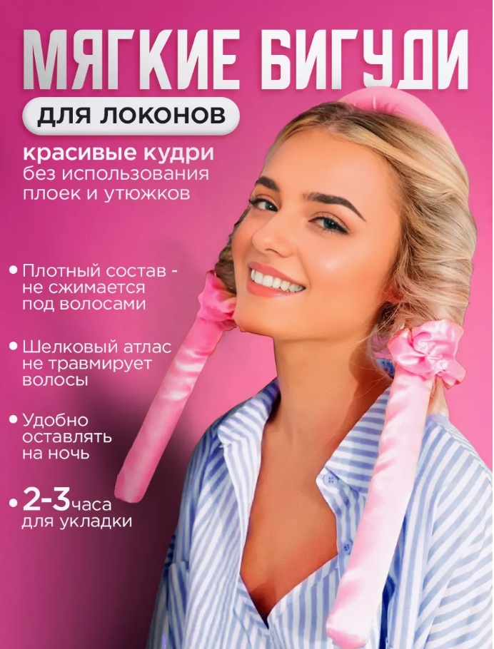 Бигуди керлик 4 шт d 25 см