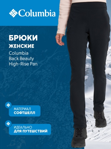 Спортивные брюки Columbia черный