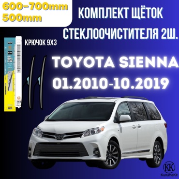 Щетка бескаркасная Kurumakit K803TOYOTASIENNA19 500 мм, 2 шт