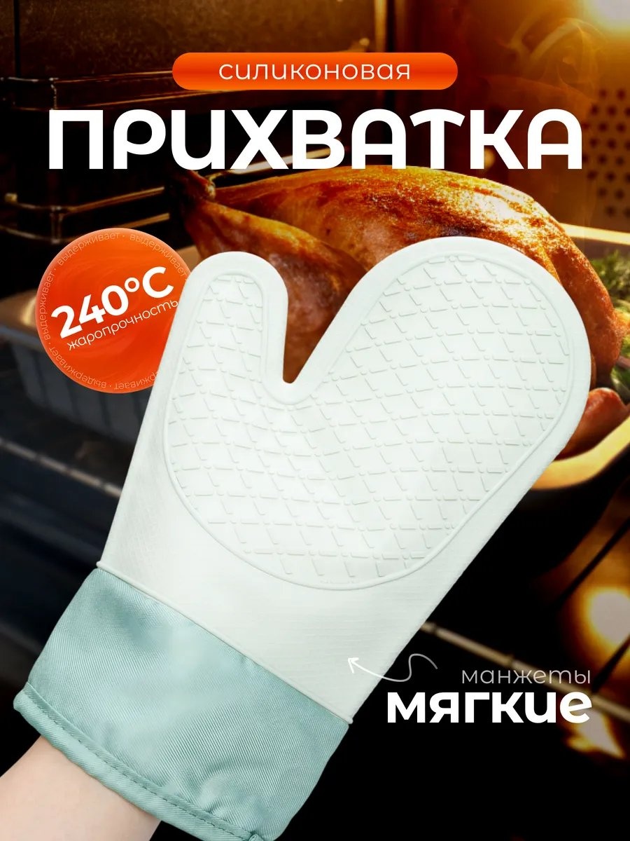 Прихватка 783412569 1 шт, текстиль