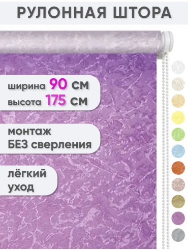 Сангард 117850149 фиолетовый 90x175 см