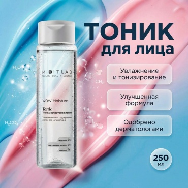 MIXIT тоник WOW Moiture Увлажняющий для лица 250 мл