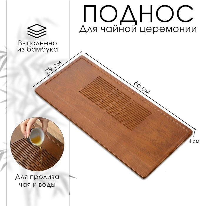 Поднос SIMA-LAND HOME ДЖЕКИЧАЙ коричневый