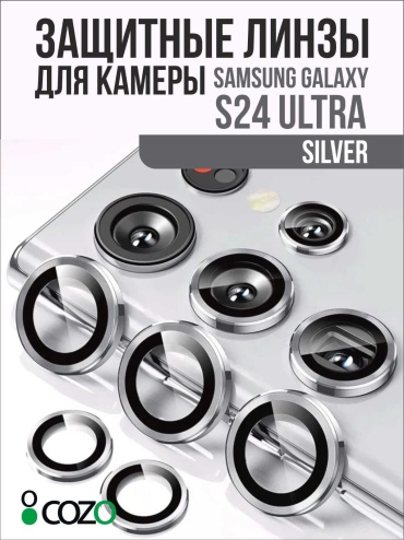 Стекло Cozo для Samsung Galaxy S24 Ultra S24 ultra silver серый