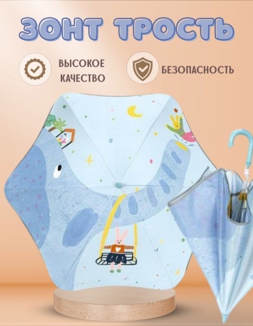 Зонт-трость OMNI HOME полуавтомат мультиколор