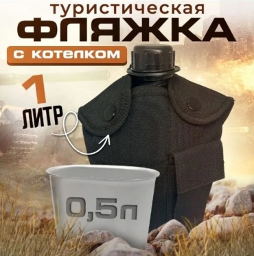 Котелок Викинг FLIAGA49KOTELOK 3 шт