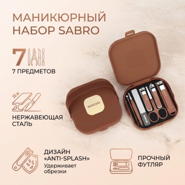 Набор маникюрных инструментов 30446937_957749809 7 шт
