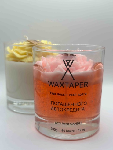 Ароматическая свеча Waxtaper Свеча WAXTAPER «ПОГАШЕННОГО АВТОКРЕДИТА» 8 см, 1 шт
