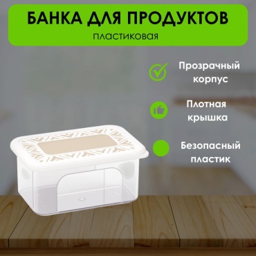 LifeGoods.kz банка LG50295, пластик