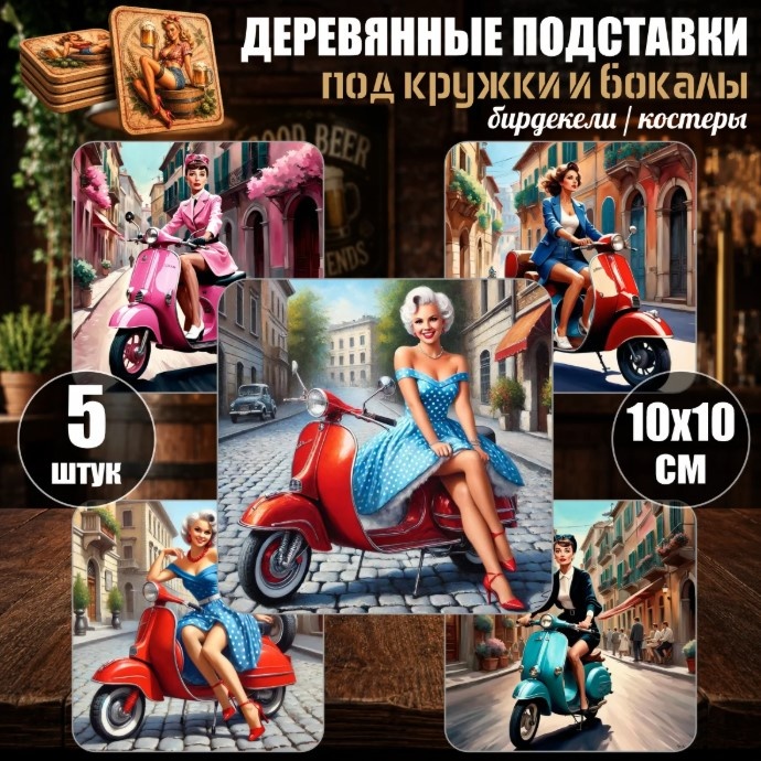 Подставка дерево