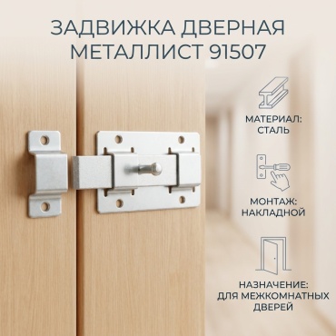 Металлист 91507