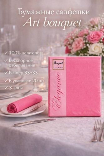 Бумажные салфетки Art Bouquet Розовый 20 шт