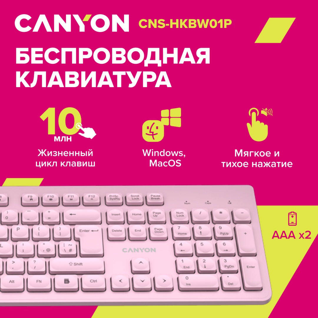 Canyon CNS-HKBW01 розовый