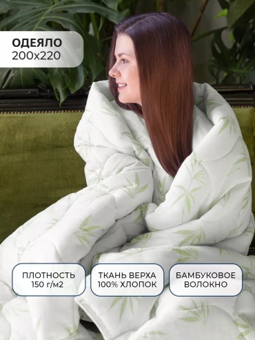 Одеяло Волшебная ночь 14965218 200x220 всесезонное