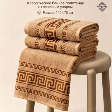 Полотенце HongFang 140x70 см, хлопок, полиэстер, 1 шт,
