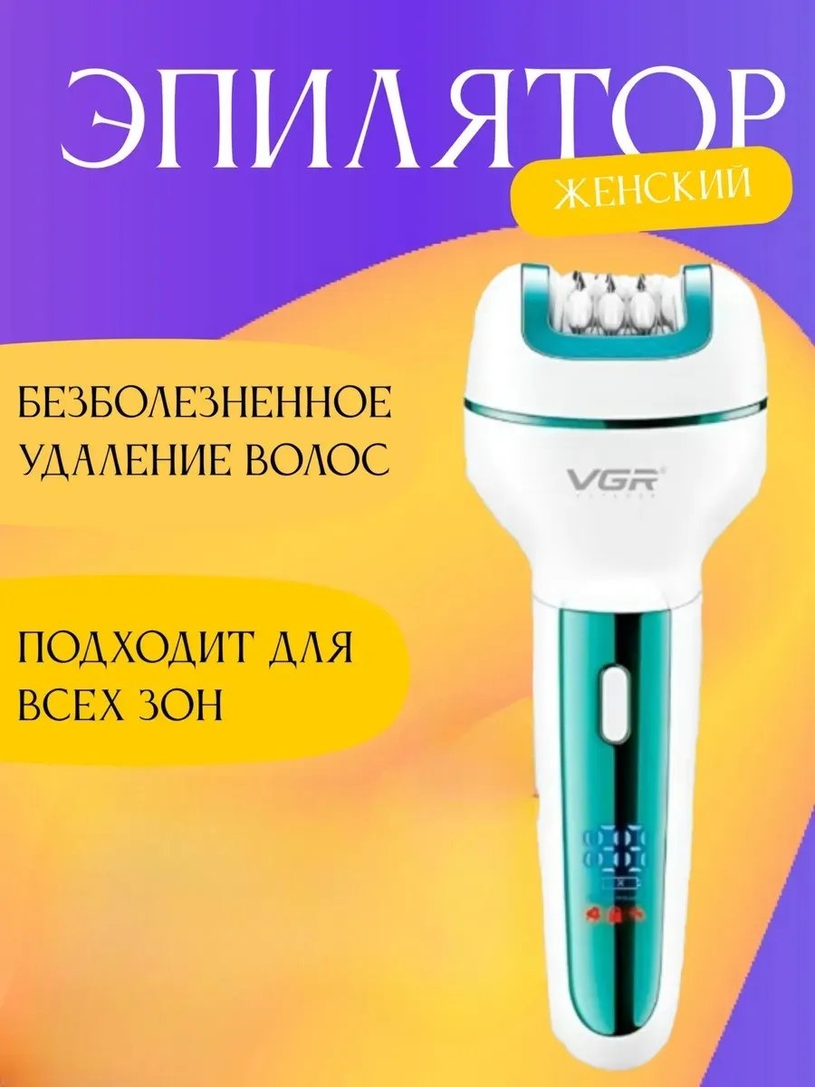 Электробритва для женщин 220866483