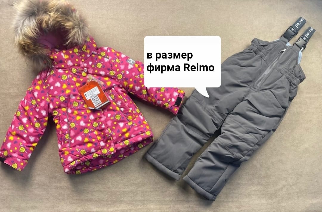 Купить Спортивный комбинезон Reimo 00001 розовый, графит 110 в Алматы ...