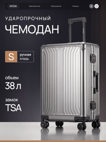 Чемодан AYOVA APEX 2608 алюминий 38 л темно-серый