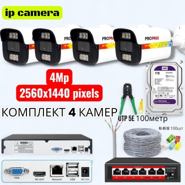PROMAX комплект видеонаблюдения HT-999, 4MP, расширение 2560x1440