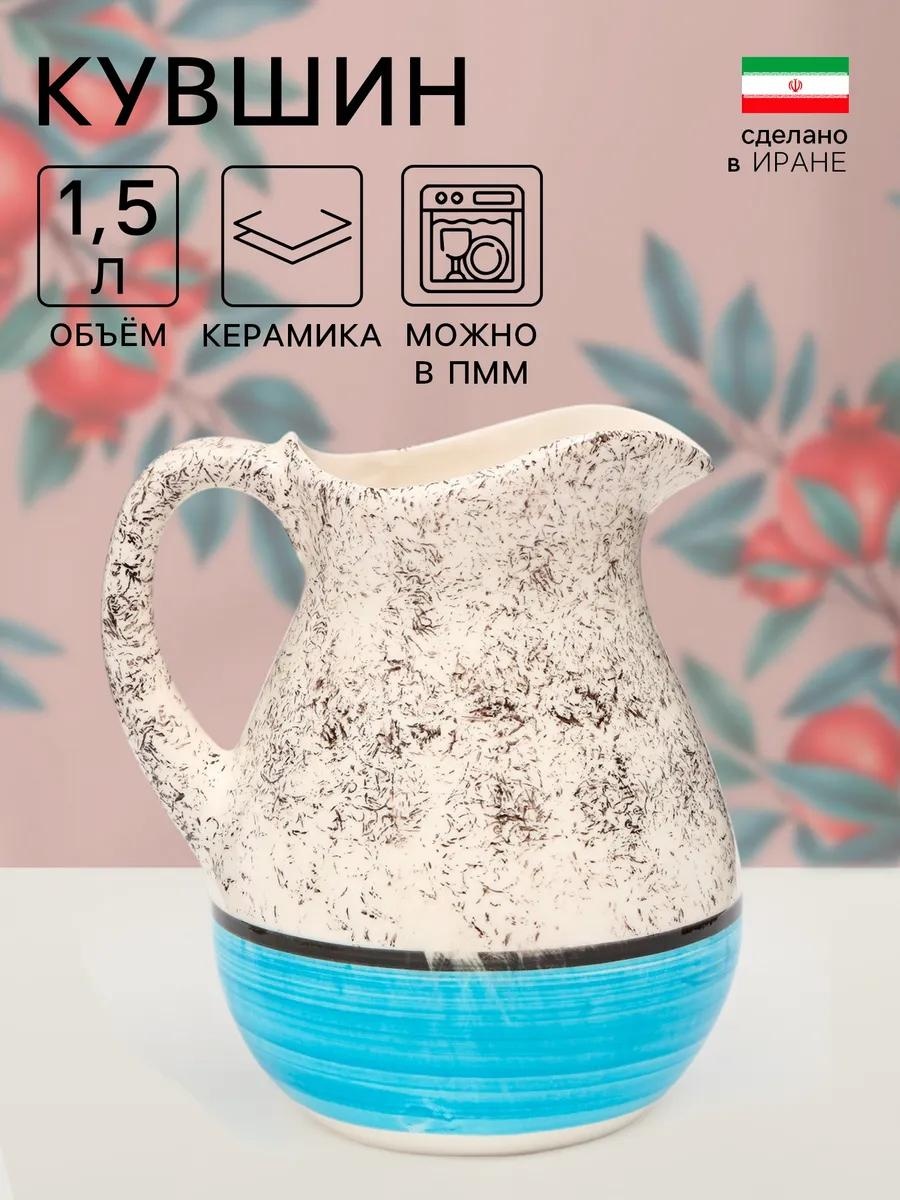 Кувшин 1 л, стеклокерамика