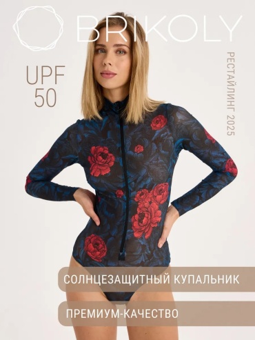 Купальник раздельный BRIKOLY темно-синий
