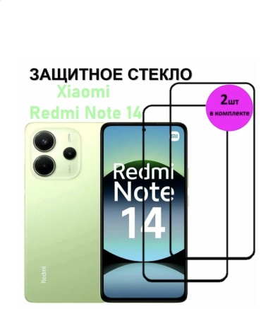 Стекло STAND для Xiaomi Note 14 5G черный