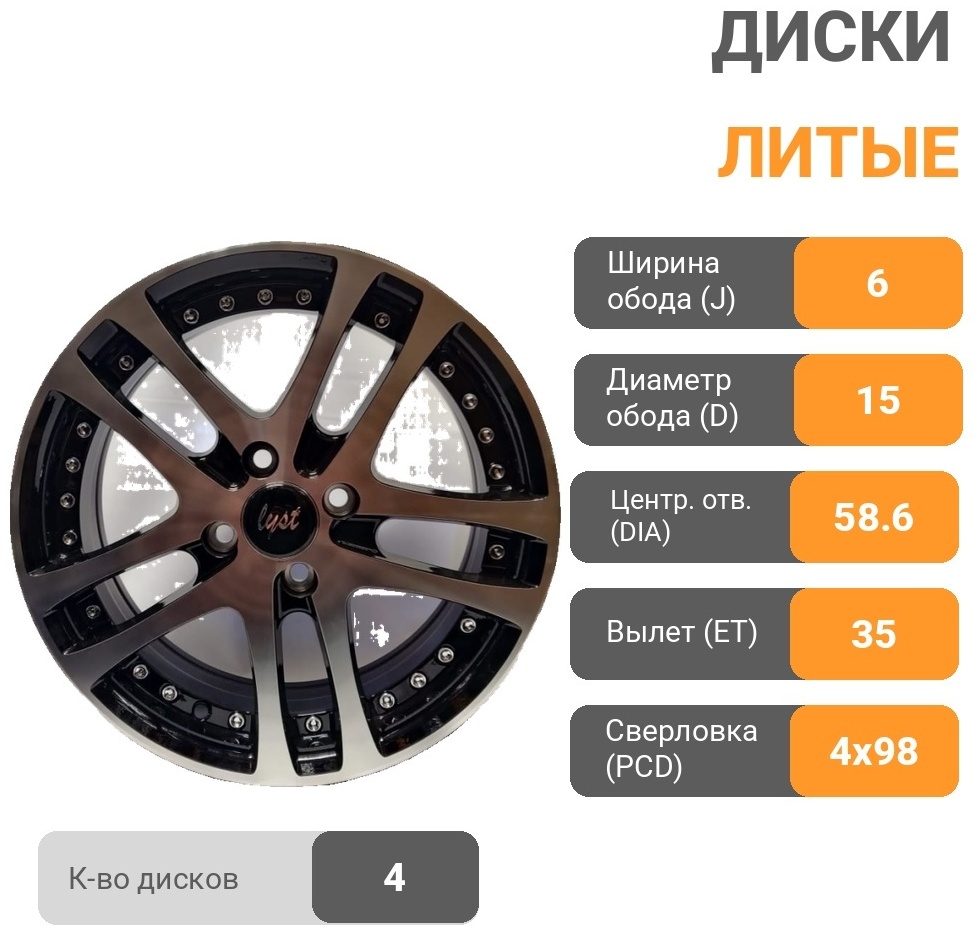 RS 79 6x15/4x98 D58.6 ET35 4 диска черный