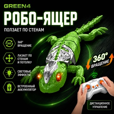 Животное Ящерица на радиоуправлении GREEN4 Робо-ящерица26
