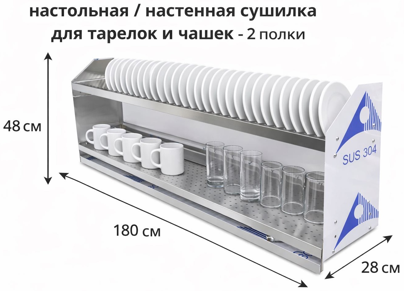 Сушилка Foodatlas отдельностоящая многоярусная ,сталь
