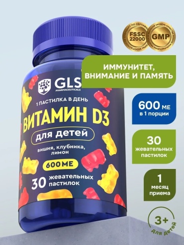GLS Pharmaceuticals Витамин Д3 600 МЕ для детей со вкусом вишни и клубники, мармеладные мишки пастилки 30 шт