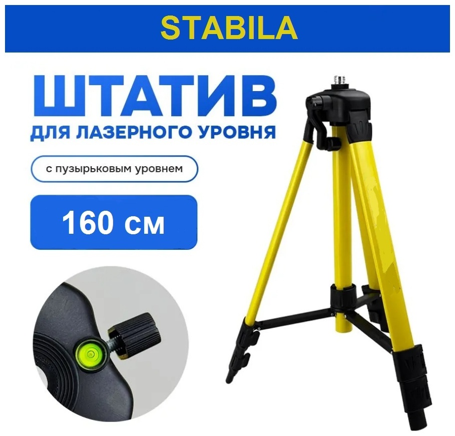 TT штатив 4870024322152 1 шт