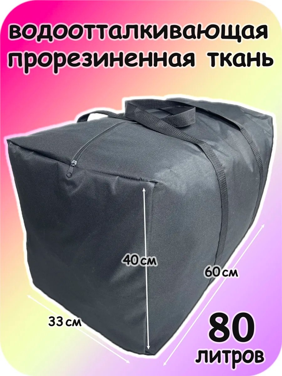 Сумка Organic Bug полиэстер черный 59.4 л