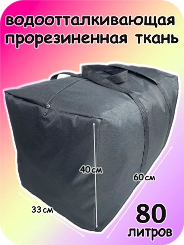 Сумка Organic Bug полиэстер черный 59.4 л