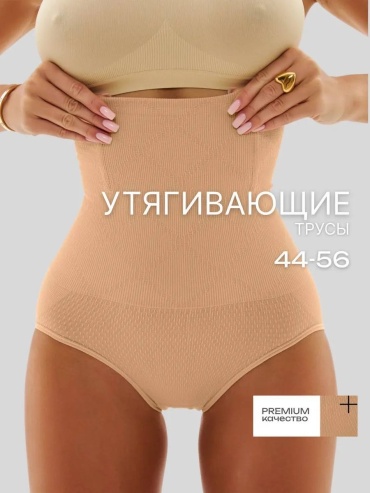 Трусы Mi Mi бежевый