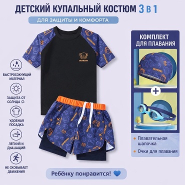 Комплект TR trendy черный