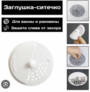 Пробка в ванную Силикон серый