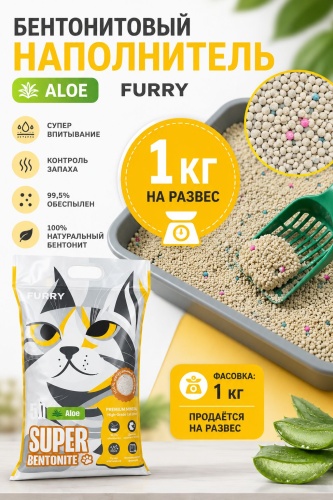 Furry Aloe бентонитовый комкующийся 1 кг